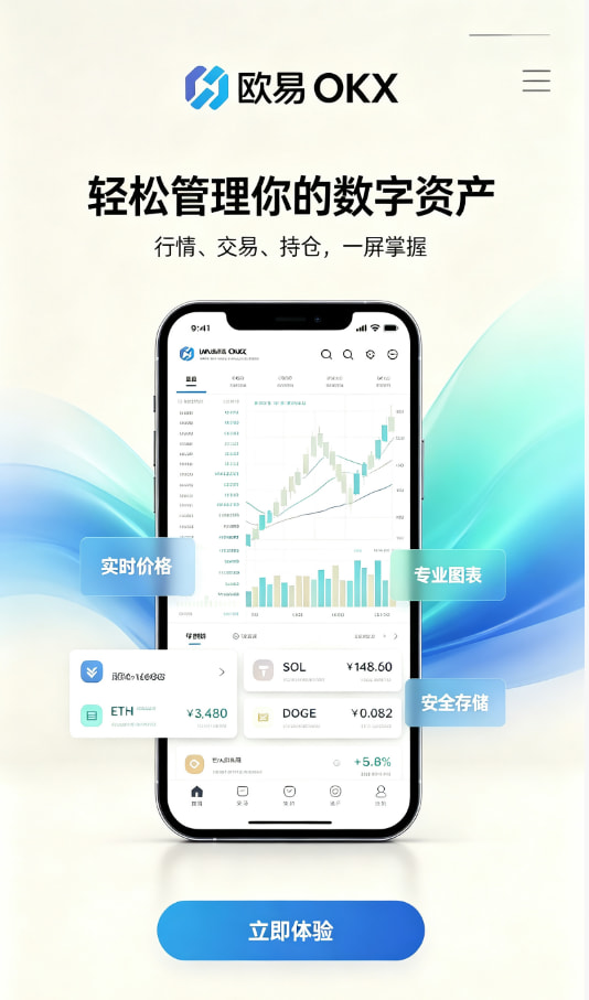 欧交易所官网下载新手上手体验